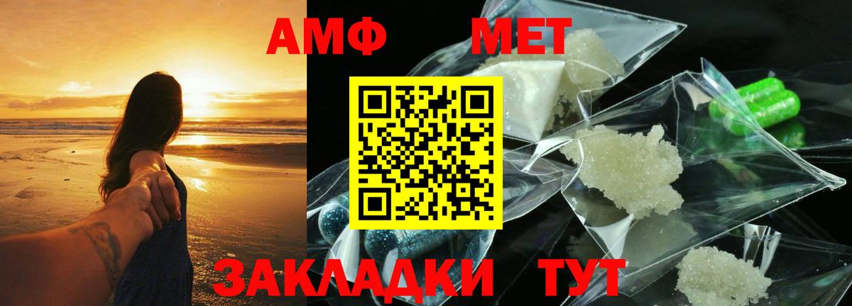 Новочеркасск  Amphetamine 98%  АМФ  АМФ  Вход с VPN 