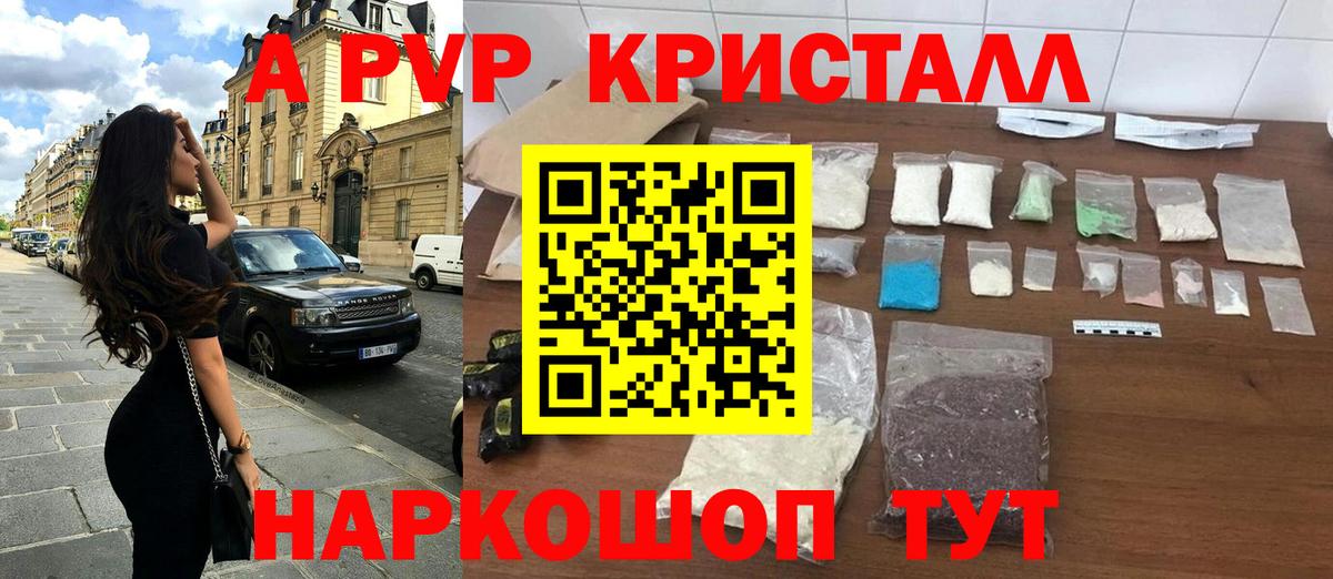 Alpha-PVP СК КРИС Новочеркасск