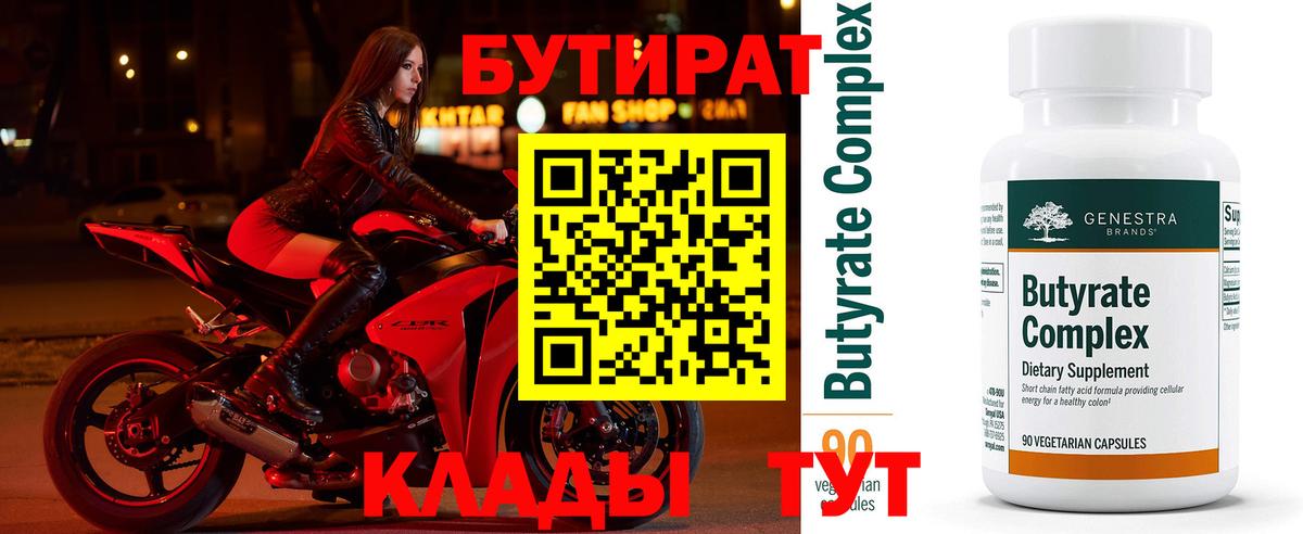 Новочеркасск  БУТИРАТ буратино  Вход с VPN 