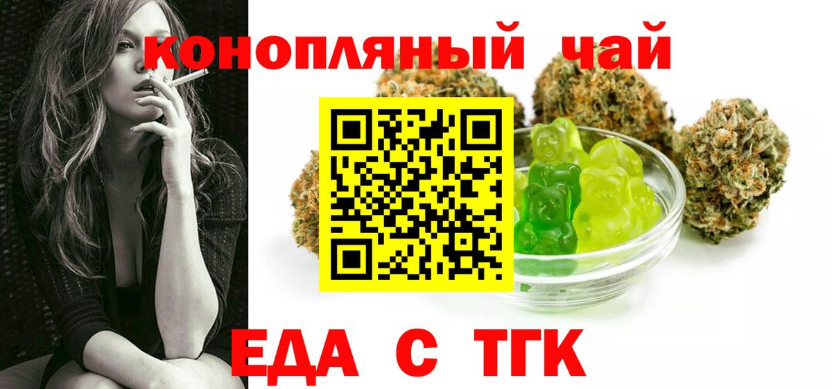 Новочеркасск  Canna-Cookies конопля  Вход с VPN 