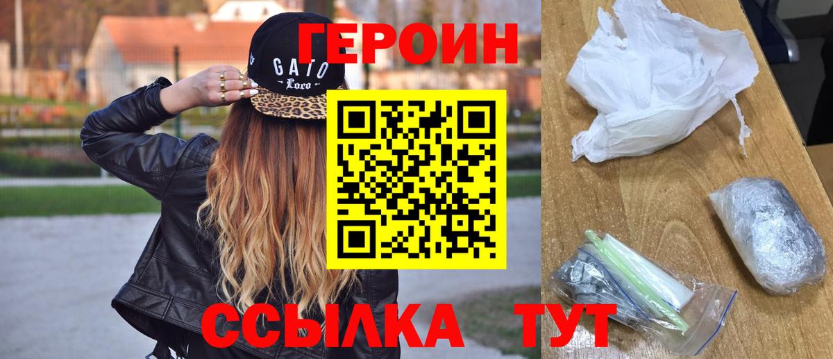Новочеркасск  ГЕРОИН Афган  Вход с VPN 