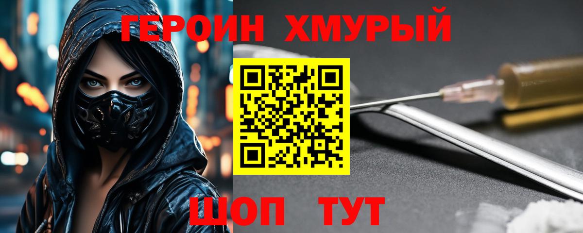 ГЕРОИН Афган Новочеркасск