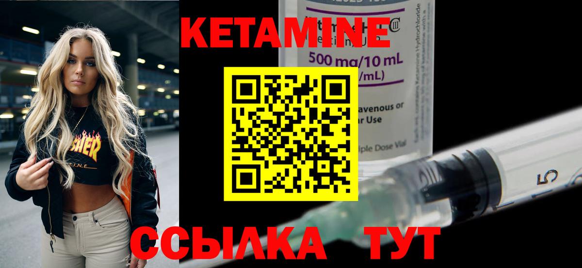 Новочеркасск  Кетамин ketamine  Вход с VPN 