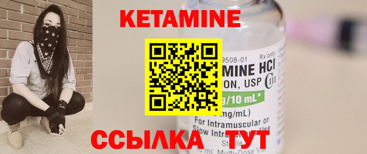 КЕТАМИН ketamine Новочеркасск