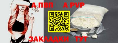альфа пвп VHQ Ставрополь