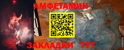 амф Сланцы