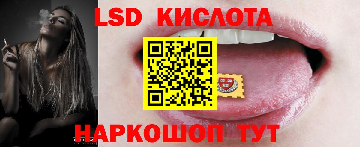 ЛСД экстази кислота Новочеркасск