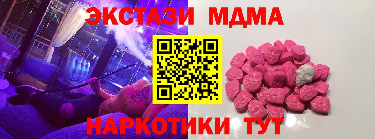 MDMA VHQ  МДМА  Новочеркасск  Вход с VPN  МДМА Molly 