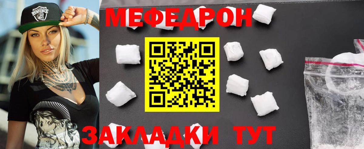 Новочеркасск  МЕФ  МЯУ-МЯУ mephedrone  Вход с VPN  МЯУ-МЯУ кристаллы 