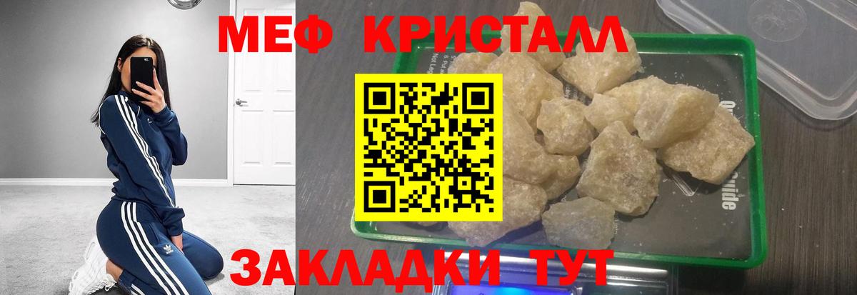 Меф мяу мяу  Новочеркасск