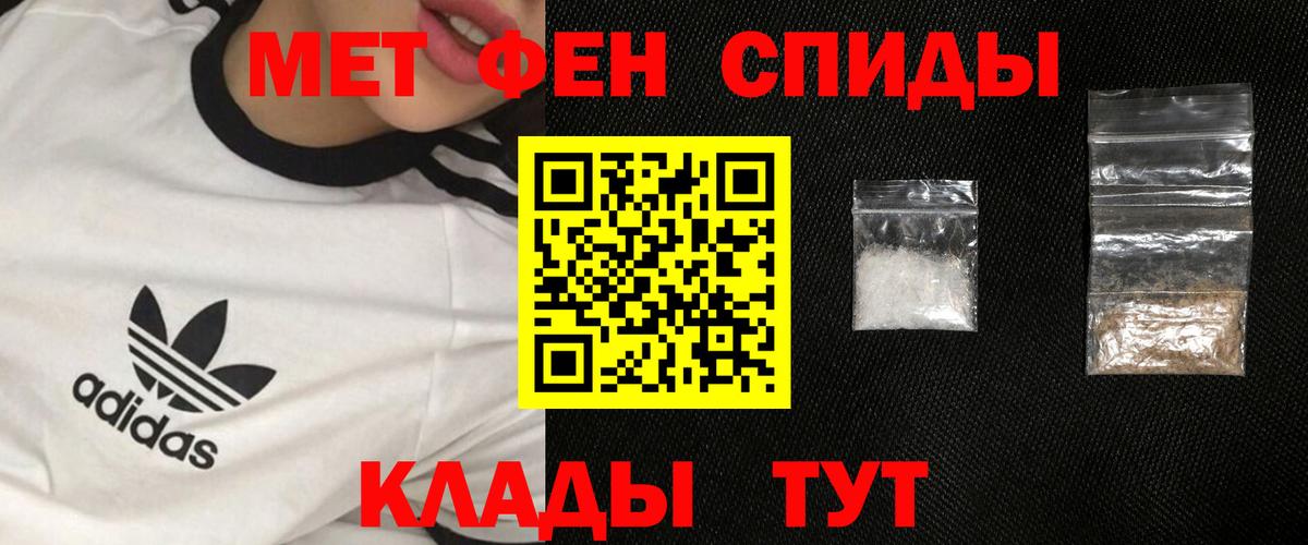 Первитин пудра  Вход с VPN  Новочеркасск 