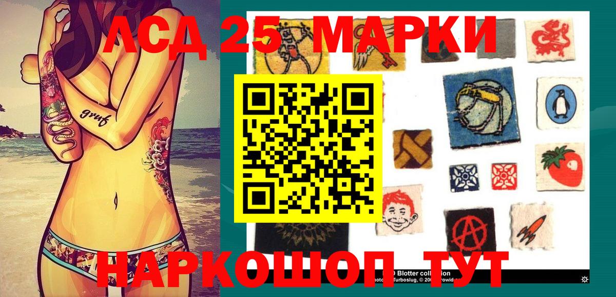 Новочеркасск  Марки NBOMe 1,5мг  Вход с VPN 
